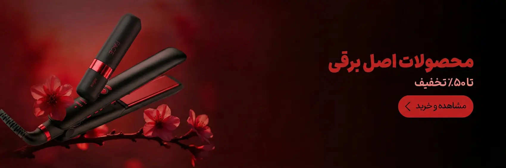 فروشگاه آرایشی بهداشتی رد بیوتی